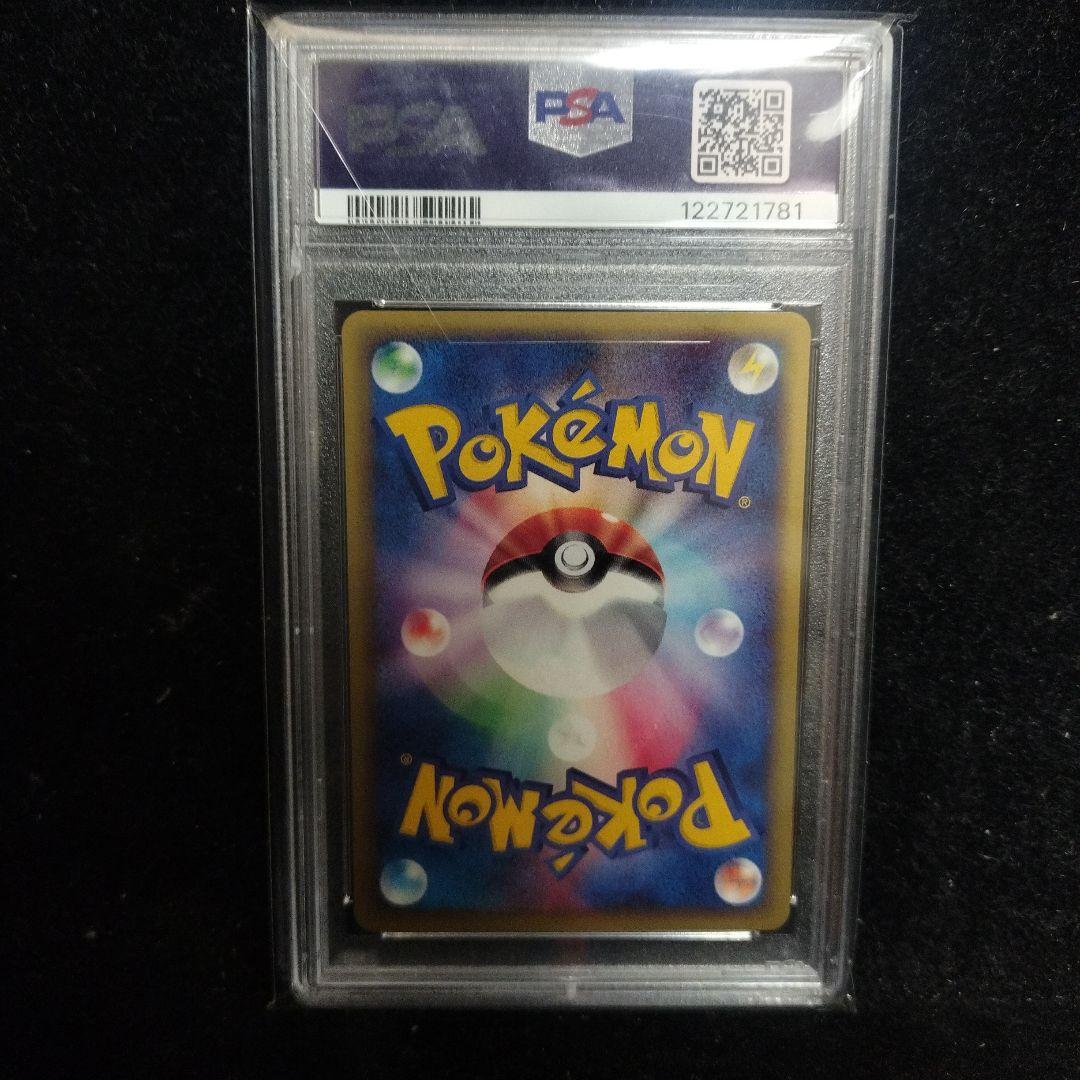 ピカチュウ eカード PSA10 裂けた大地 033/088 1st - メルカリ