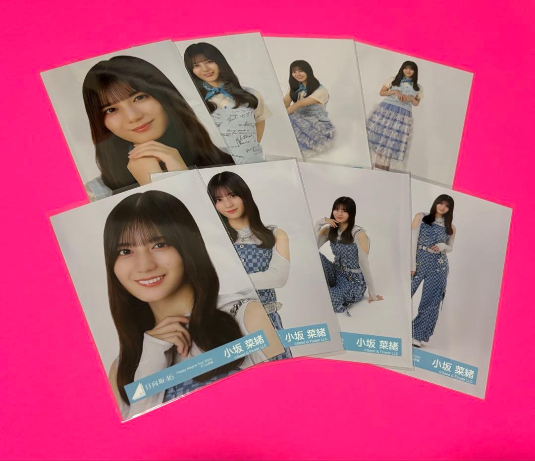 小坂菜緒　日向坂46 生写真　カレンダースタイリング　デニム衣装　8種コンプ 小坂菜緒 日向坂46 生写真 カレンダースタイリング デニム衣装 8種