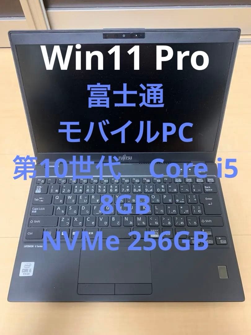 限定値下げ　ジャンク品　Fujitsu LIFEBOOK U9310U/EX lifebook u9310のおすすめ人気商品一覧 通販 - Yahoo!ショッピング