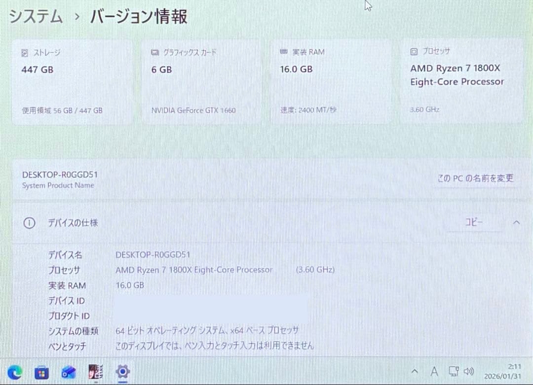 特価】ゲーミングPCRYZEN7 1800x gtx1660 SSD500GB - メルカリ