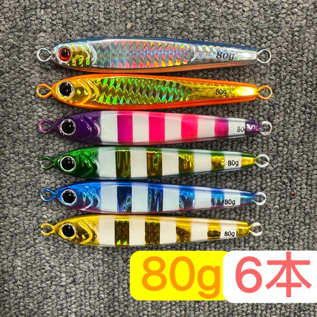 ジグ80g 6本 メタルジグ TGベイト風 タチウオ - メルカリ