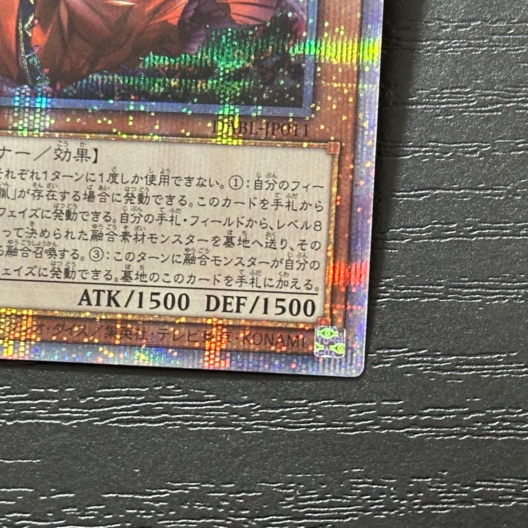 遊戯王 赫の聖女カルテシア プリズマ 日版 3枚 - メルカリ