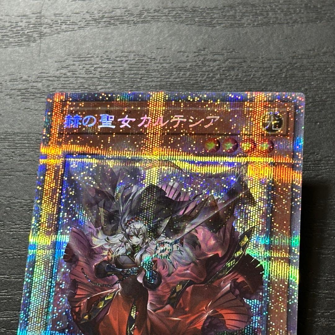 遊戯王 赫の聖女カルテシア プリズマ 日版 3枚 - メルカリ