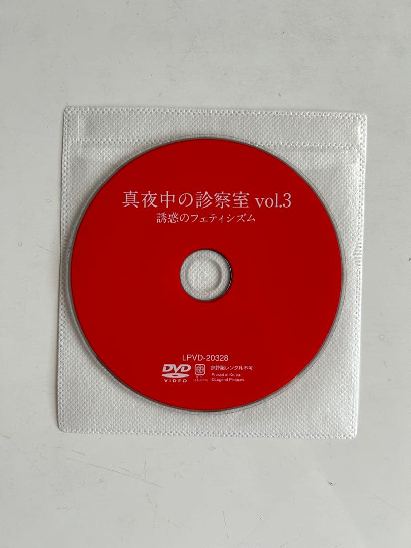 【新品】真夜中の診察室シリーズ　元ミス日本　麻丘実希　主演　セルDVD６枚セット