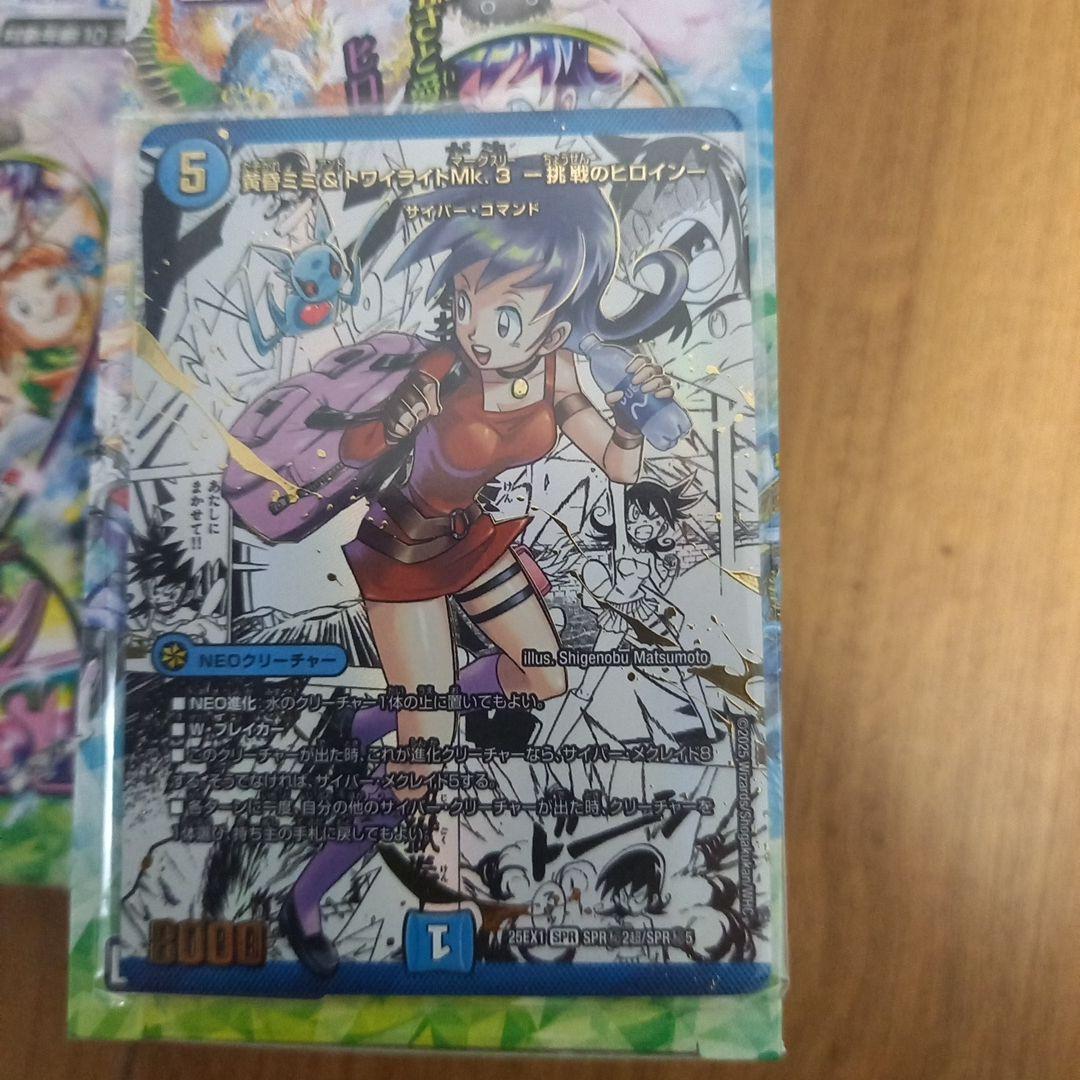 黄昏ミミ&トワイライトマーク3挑戦のヒロインシークレット - メルカリ