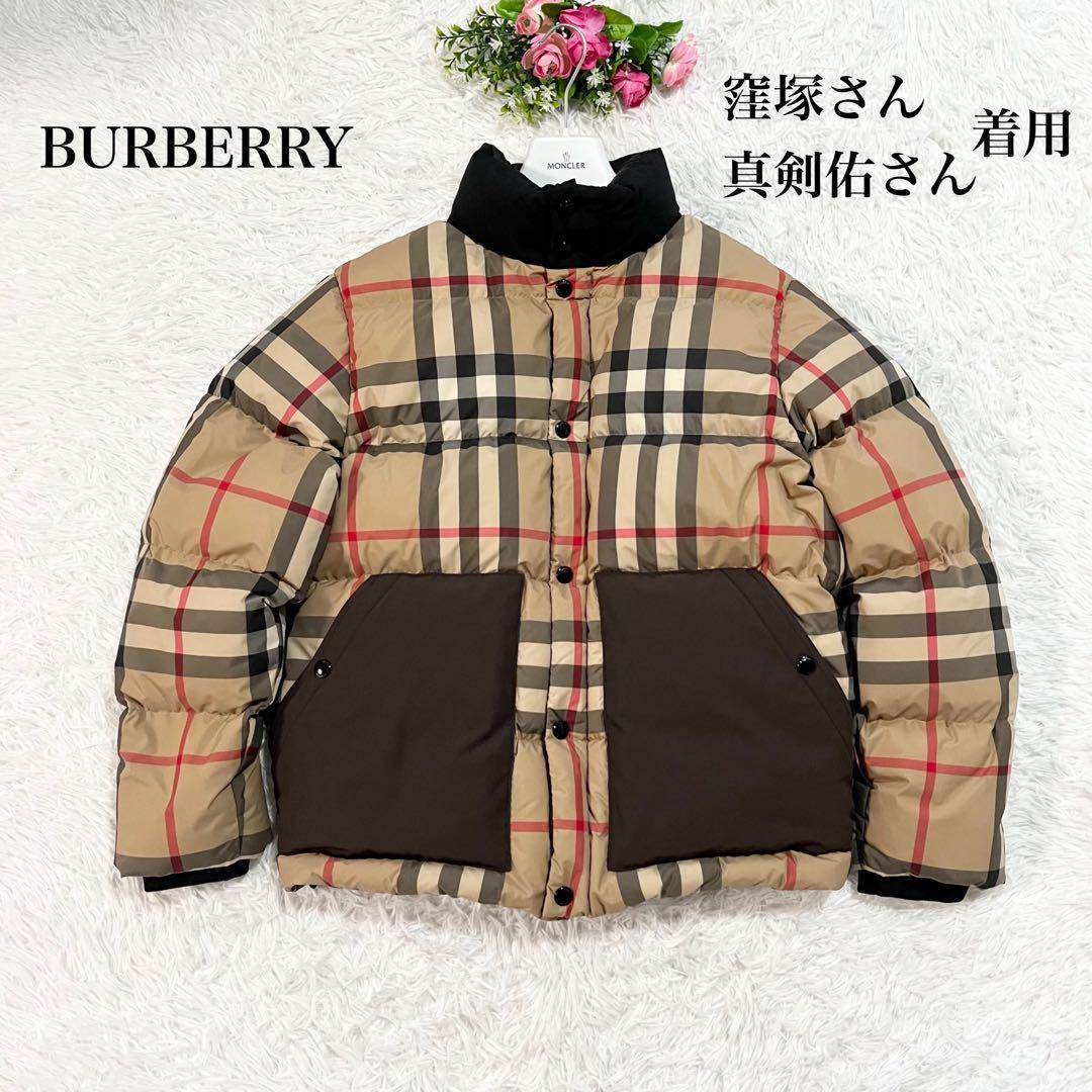 BURBERRYダウンジャケット 21年 ノバチェック 窪塚さん 真剣佑さん着