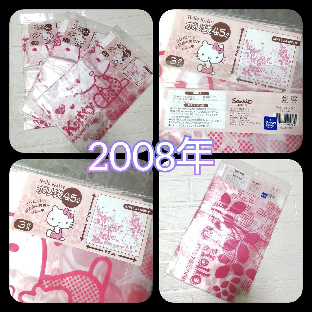 貴重！SANRIO☆HELLO KITTY/ハローキティSET 1994年 - メルカリ