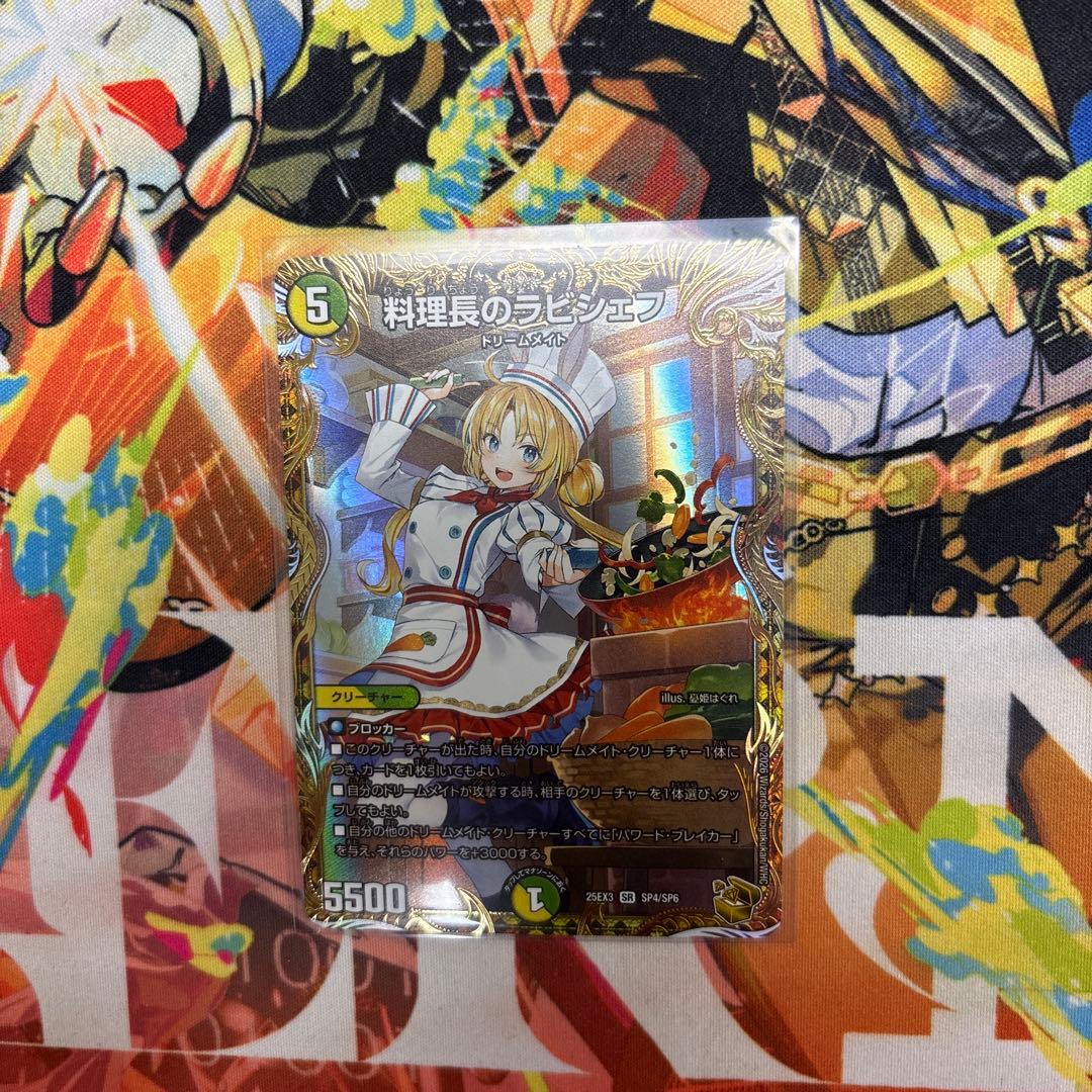デュエマ　料理長のラビシェフ　金 デュエマ 料理長のラビシェフ 金トレジャー デュエナマイト - メルカリ