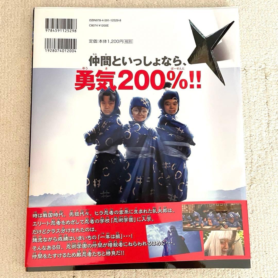 映画忍たま乱太郎のアニメ絵本と実写版オフィシャルブック - メルカリ