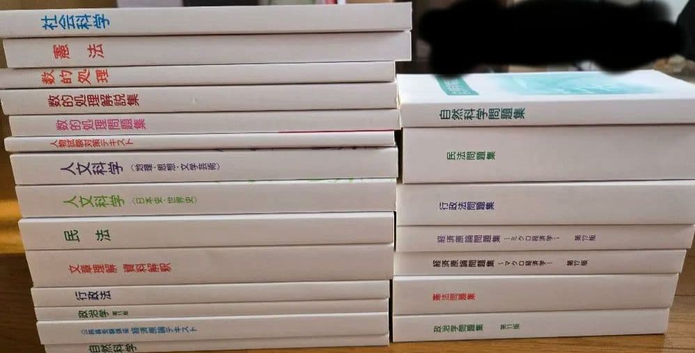公務員講座テキスト（行政職総合）2017年版 - メルカリ