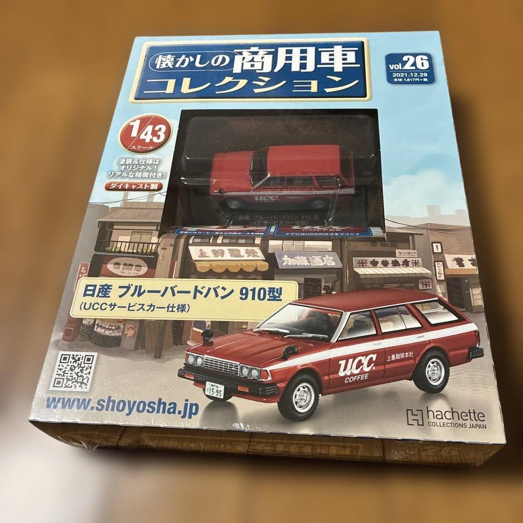 懐かしの商用車コレクション2021年12月29日号 51ADnDRu5GL._AC_UF350,