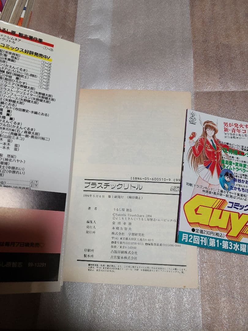 うるし原智志 関連本 6冊