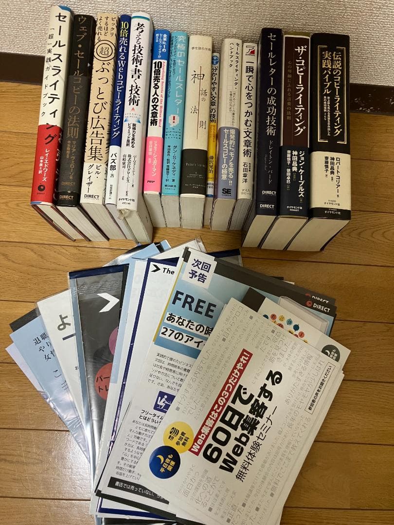 コピーライティング14冊＋実物資料付　神話の法則・ザコピー他　学習セット コピーライティング100の法則 (100の法則シリーズ) | 山本 琢磨 |本