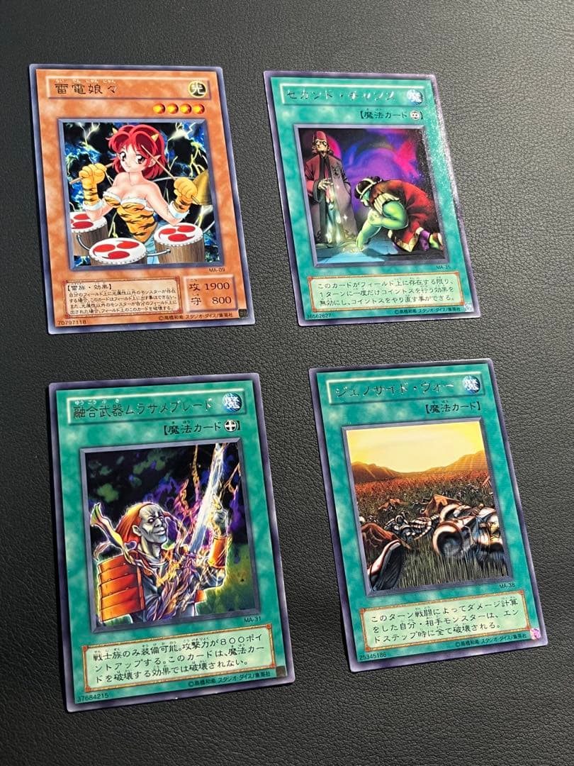 遊戯王【MA】2期 甦りし魂 ☆セミコンプ53枚セット ウルパラ2枚含む