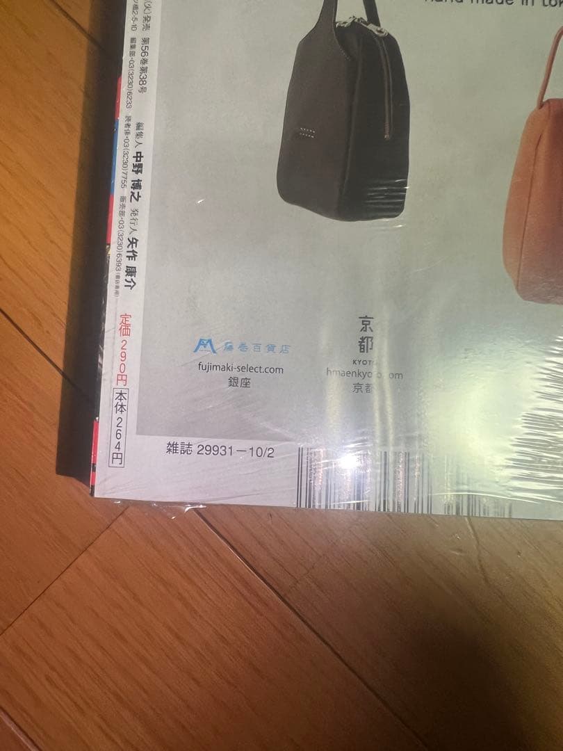 K*E様 新品未読シュリンク付【週刊少年ジャンプ2023年42号】新連載