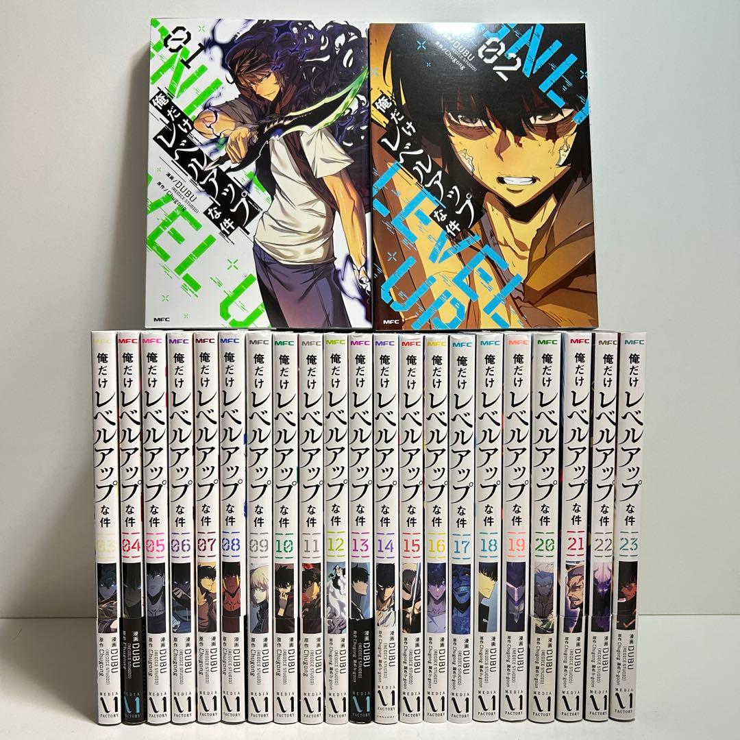 俺だけレベルアップな件 1〜23巻　全巻セット　まとめ売り　漫画　マンガ　全巻 俺だけレベルアップな件 全巻(1‐23)セット 全巻新品 -の商品詳細 | 蔦