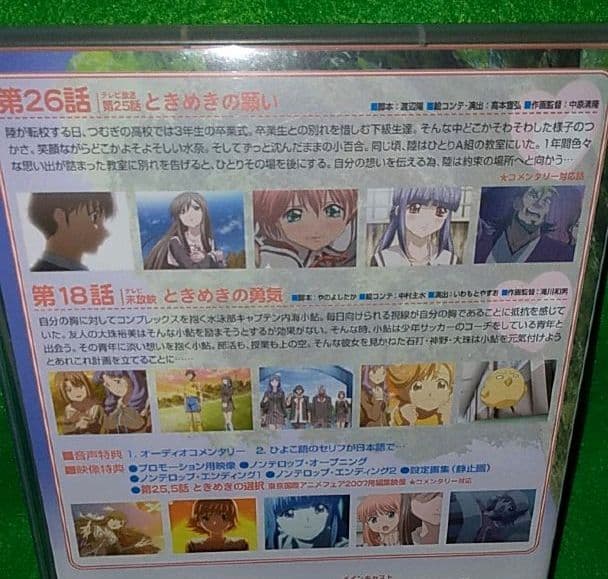 ときめきメモリアル Only Love 全巻セット ❤ ケース付き セル版