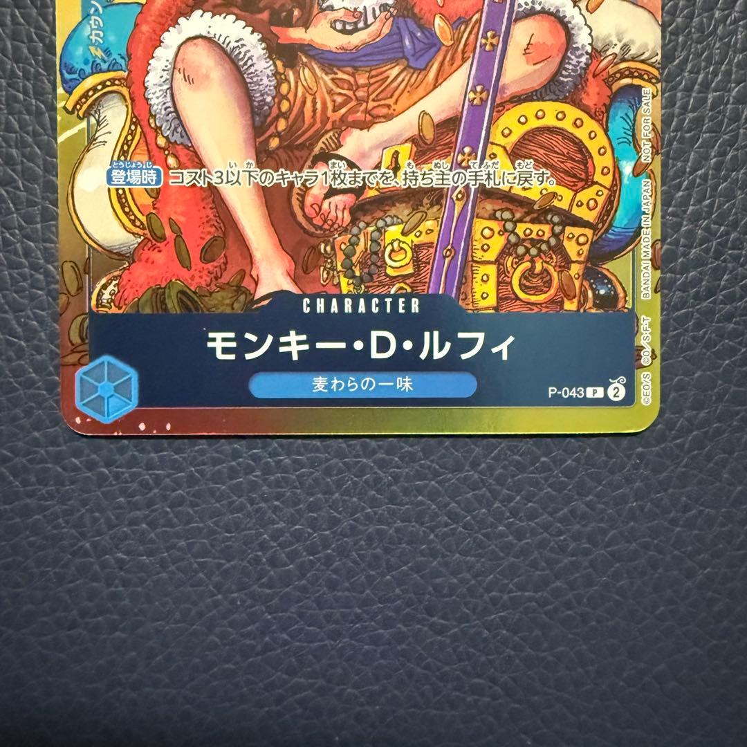 ルフィ プロモ 週刊少年ジャンプ - メルカリ