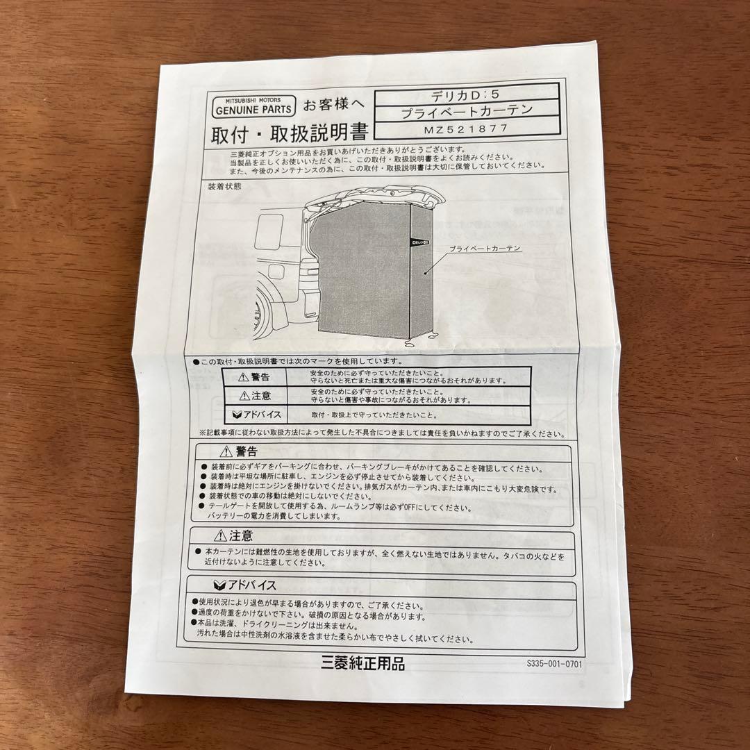 デリカD5 プライベートカートン MZ6218177 未使用 (値下げ不可) - メルカリ