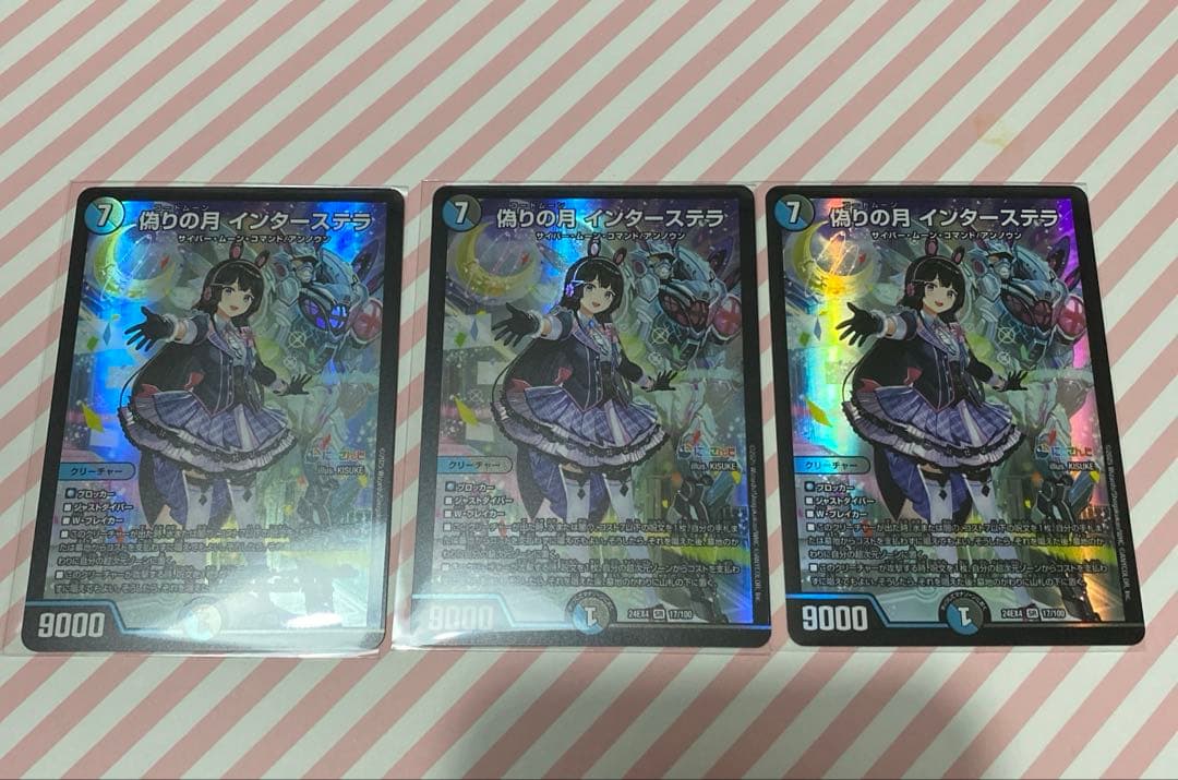 デュエル・マスターズ 異次元の超獣使い 月ノ美兎 偽りの月インター