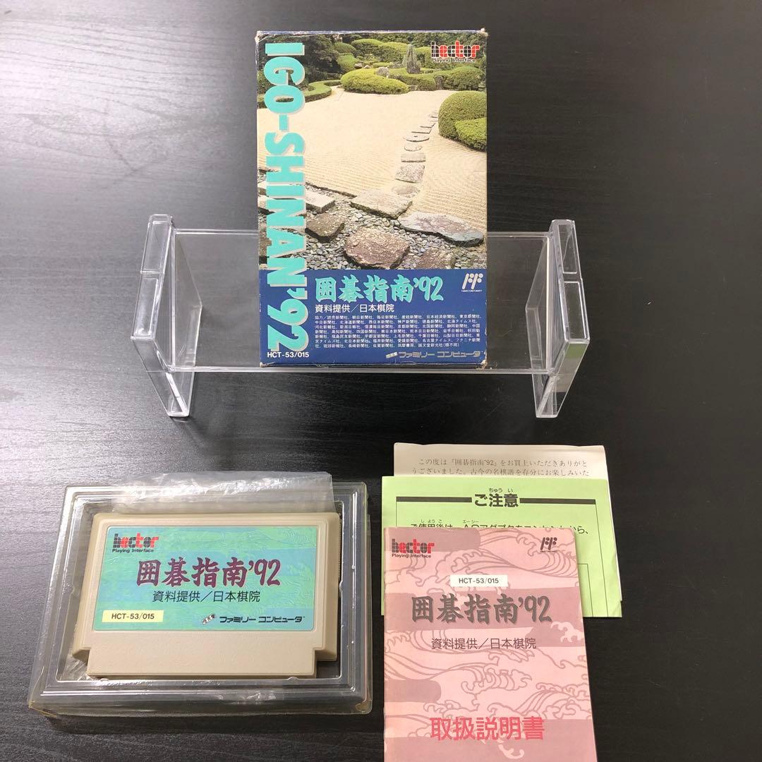 FC ファミコンソフト 囲碁指南92 【箱、取扱説明書あり】 - メルカリ