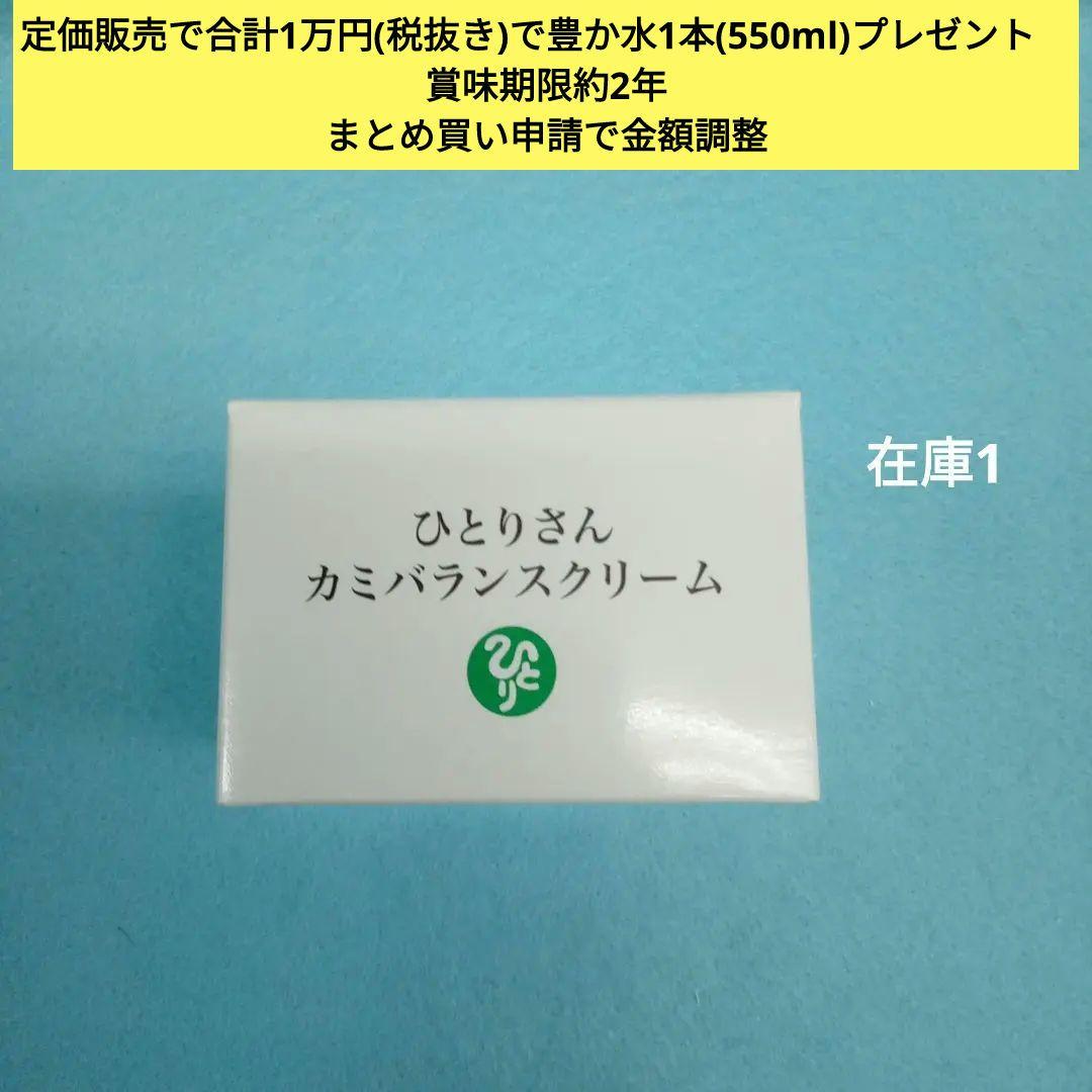 ひとりさん カミバランスクリーム 31g Amazon | 銀座まるかん ひとりさんカミバランスクリーム 31g 斎藤一人