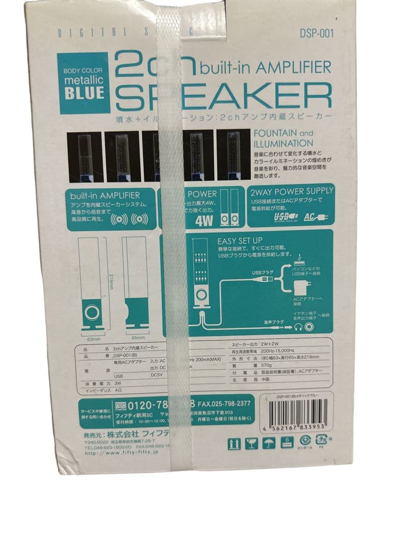 2chアンプ内蔵スピーカー SOUND SPLASH - メルカリ