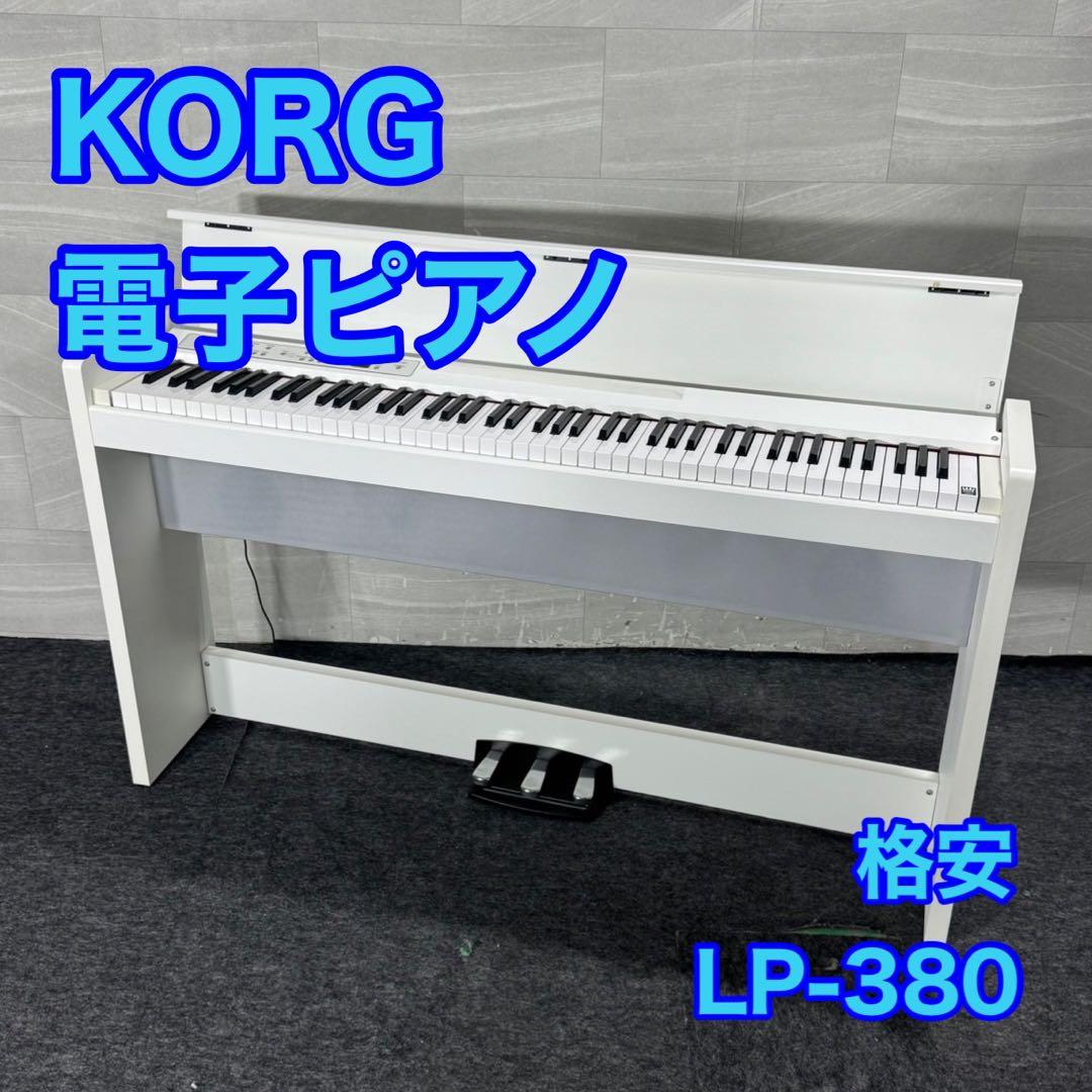 KORG 電子ピアノ LP-380 88鍵 本格的 2015年 楽器 d5005 KORG 電子ピアノ LP-380 88鍵 本格的 2015年 楽器 d5005