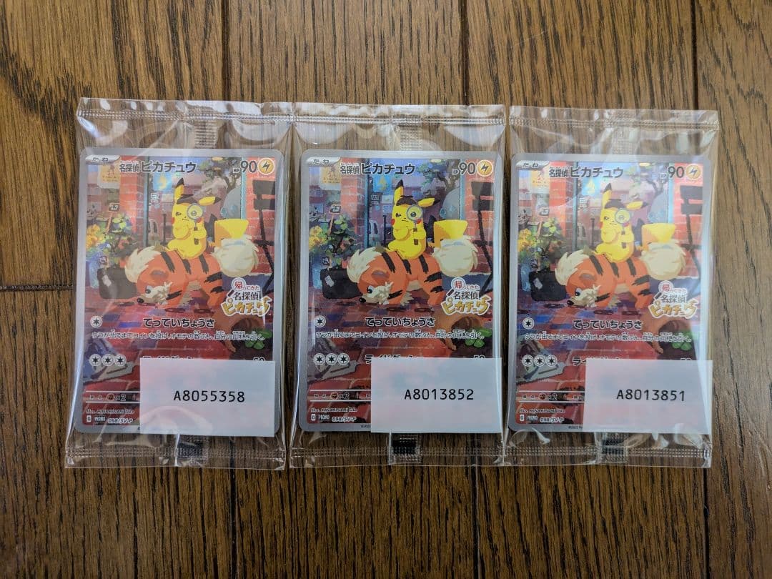 PSA10 h*i様 【PSA10】イーブイ NAGABA 長場 プロモ 9連番 YU NAGABA