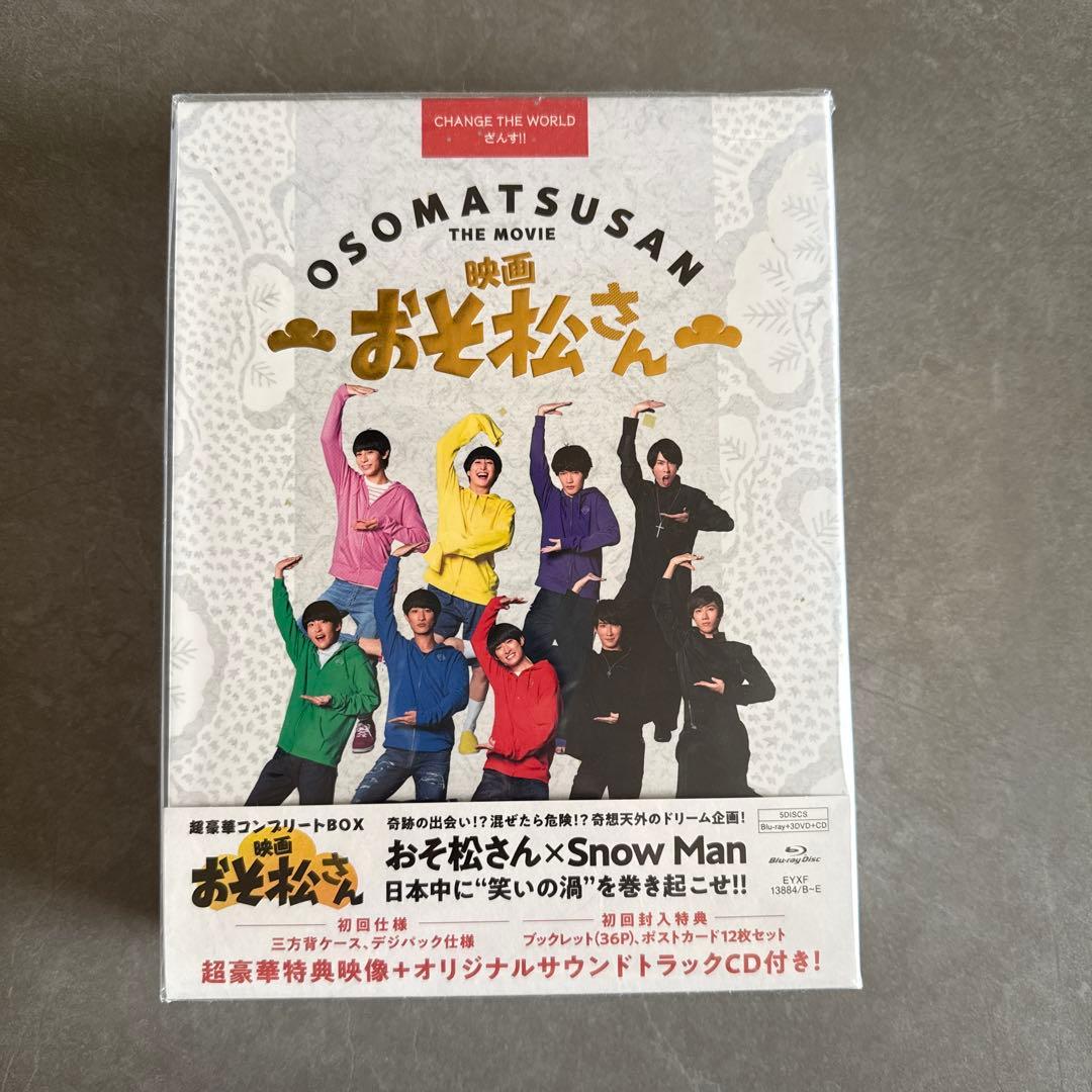 映画 おそ松さん DVD 2枚組 - メルカリ