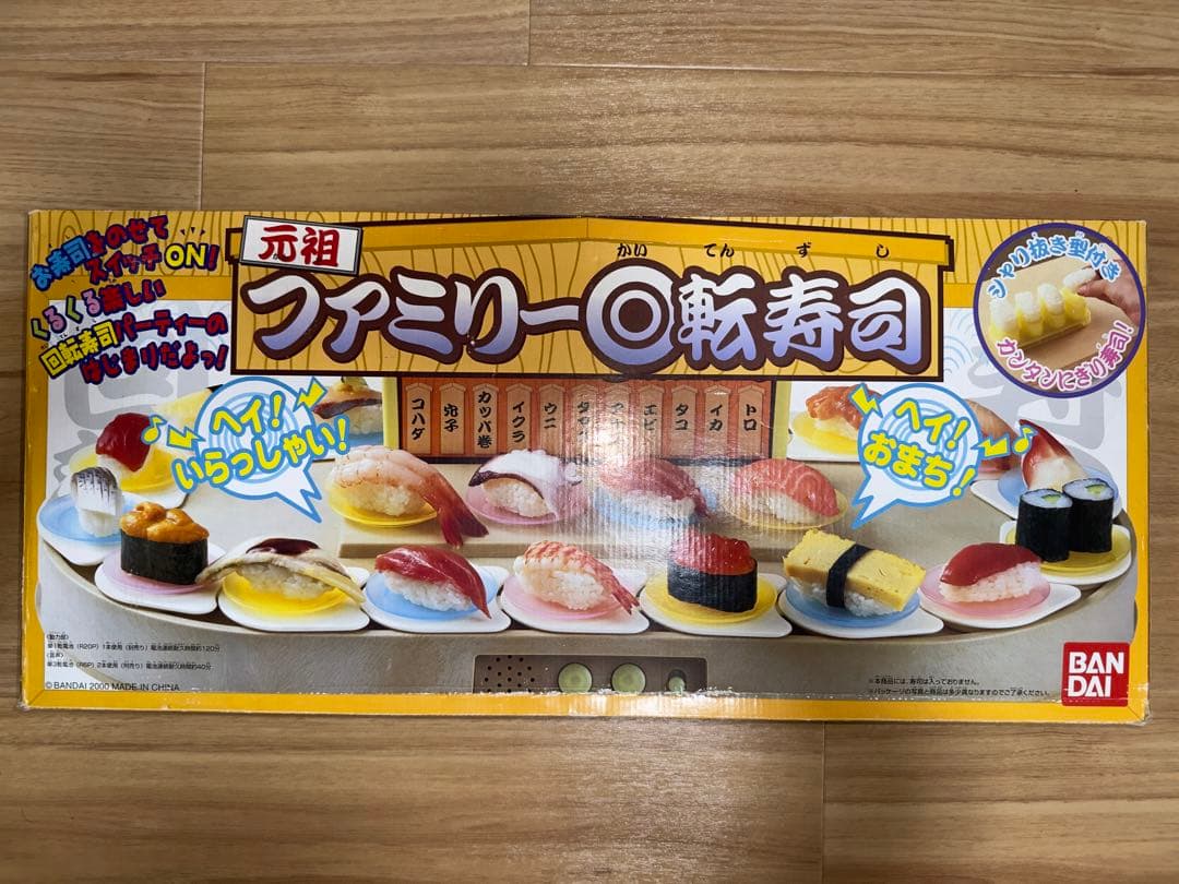 元祖ファミリー回転寿司 - メルカリ