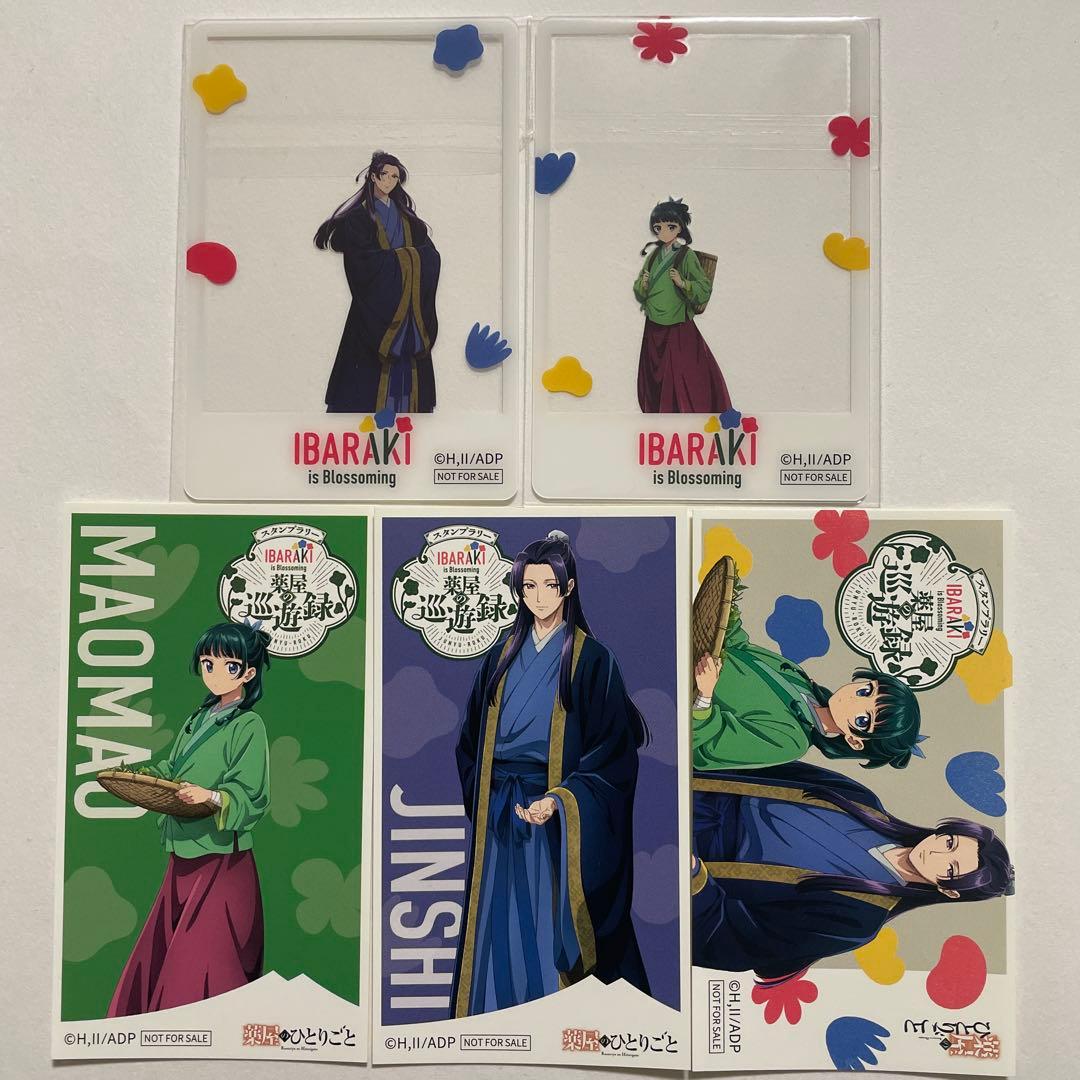 薬屋のひとりごと スタンプラリー 茨城 特典 - メルカリ