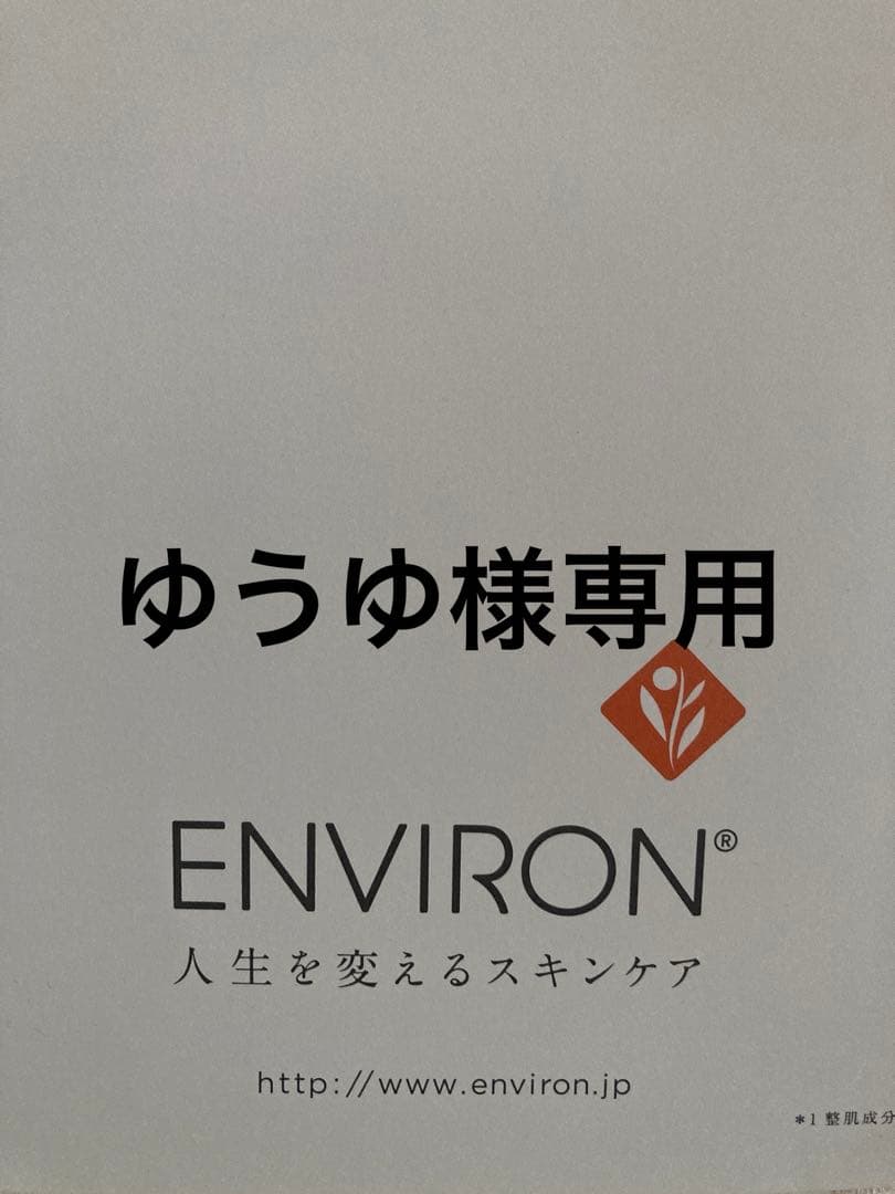エンビロンCクエンストーナー ジェル2 クリーム4を2 VマスクABインテンス エンビロン C-クエンストーナー通販|麗ビューティーオンラインショップ