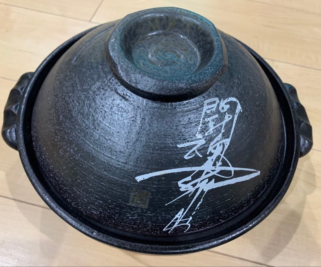 アントニオ猪木　闘魂土鍋　たち吉　非売品 シリーズ以外・その他 木の実 土鍋（9号/4~5人用）〈1個〉 四日市萬古