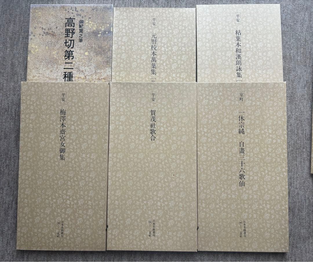 書道関連書籍 まとめて25冊 原色法帖選 重複購入本 和堂書談 中国書法