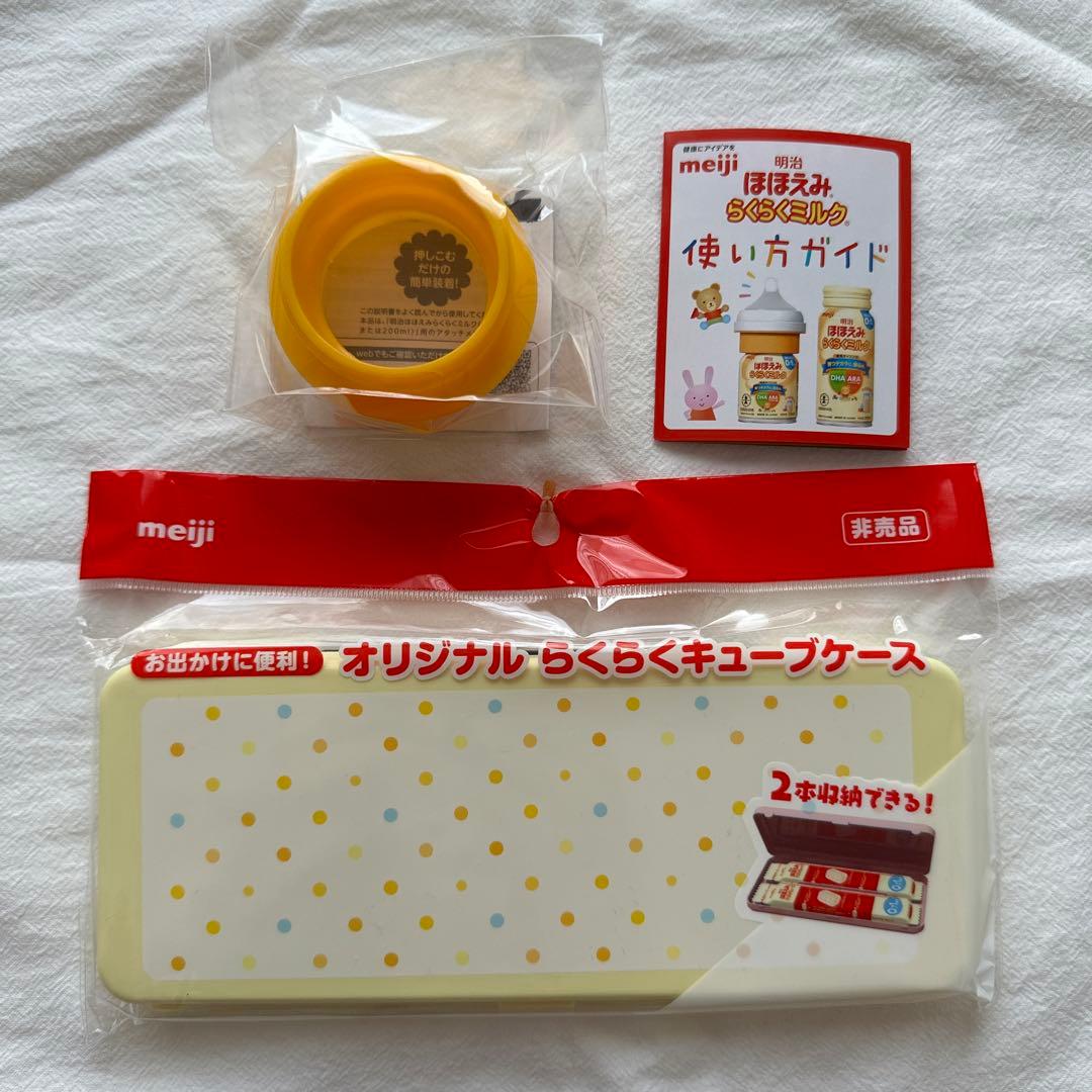 明治ほほえみ アタッチメント らくらくキューブケース - メルカリ