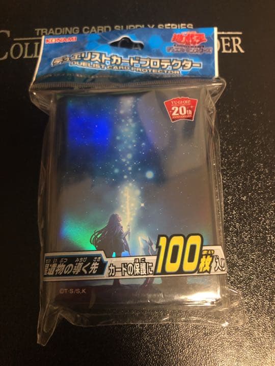 遊戯王 星遺物の導く先 スリーブ