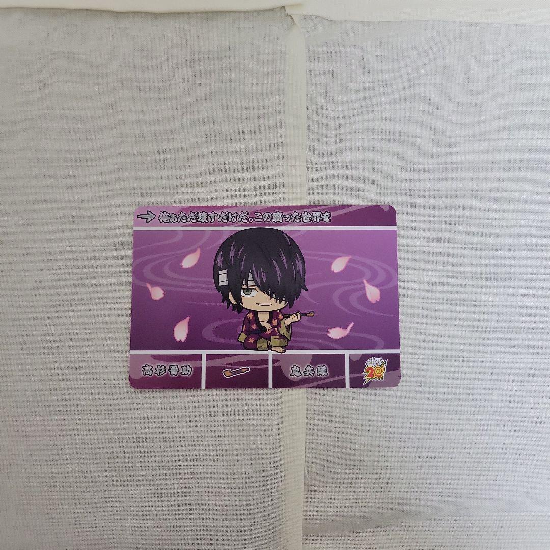 銀魂 高杉晋助 まとめ売り - メルカリ