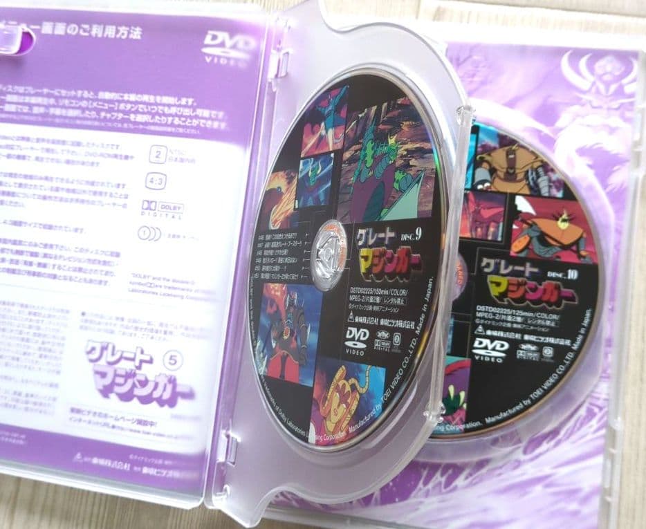 グレートマジンガー BOX ＜初回限定生産・DVD10枚組 非売品＞ - メルカリ