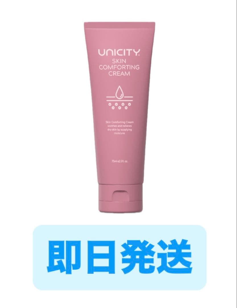 即日発送）ユニシティ スキンコンフォーティングクリーム 1本 - メルカリ