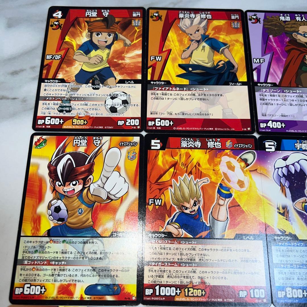 イナズマイレブン トレーディングカードゲーム コロコロコミック付録