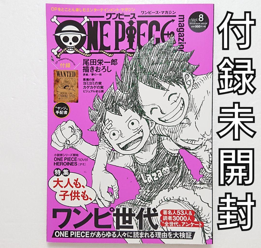 ワンピースマガジン ONE PIECE magazine Vol.1～11セット - メルカリ