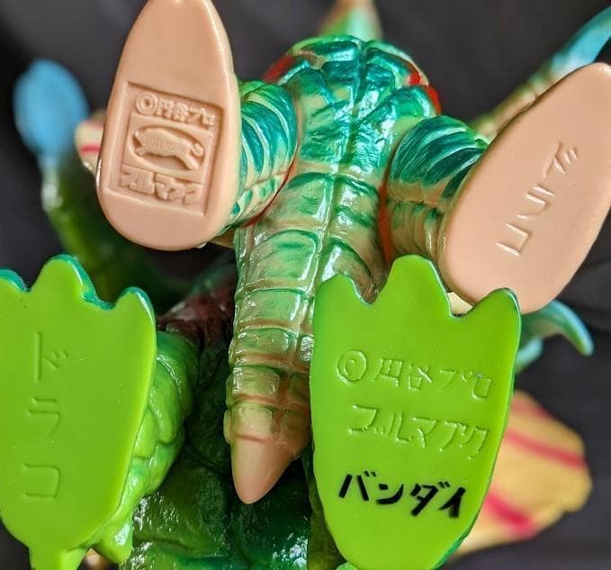 ジャイアント＆スタンダード・ドラコ（ブルマァク復刻）ソフビ