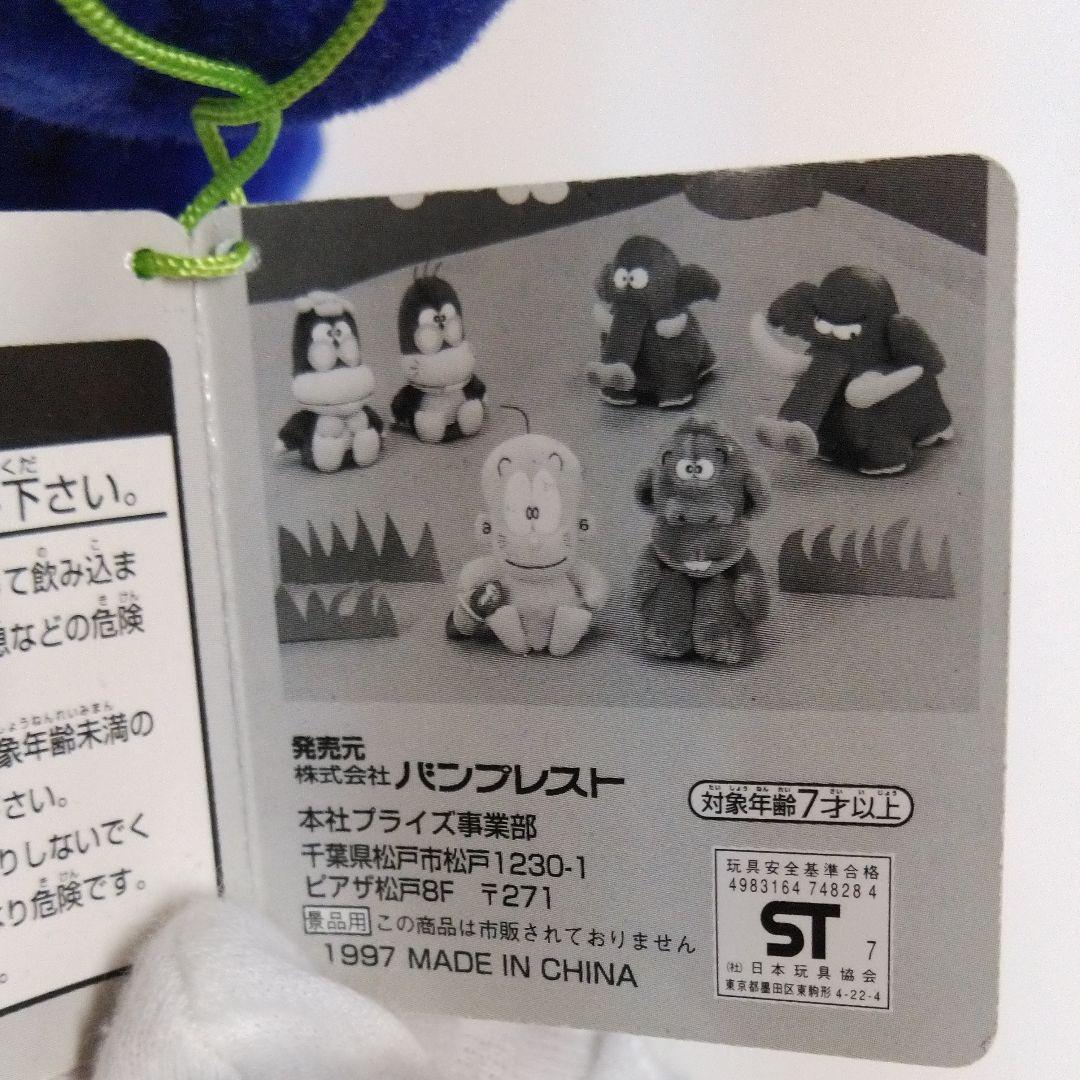 激レア！】レトロ ぬいぐるみ はじめ人間ギャートルズ - メルカリ