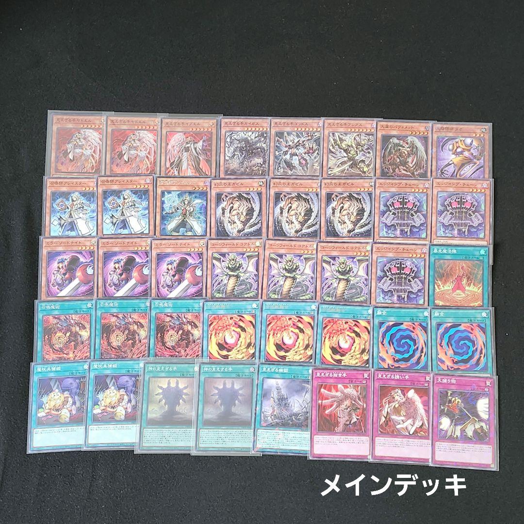 遊戯王】ヘカトンケイルデッキ - メルカリ