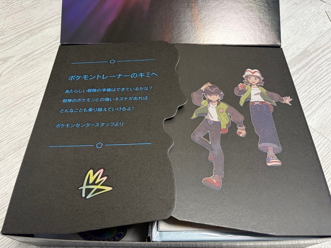 ポケモンレジェンズZ-A ポケモンセンター早期予約特典 特別配送箱