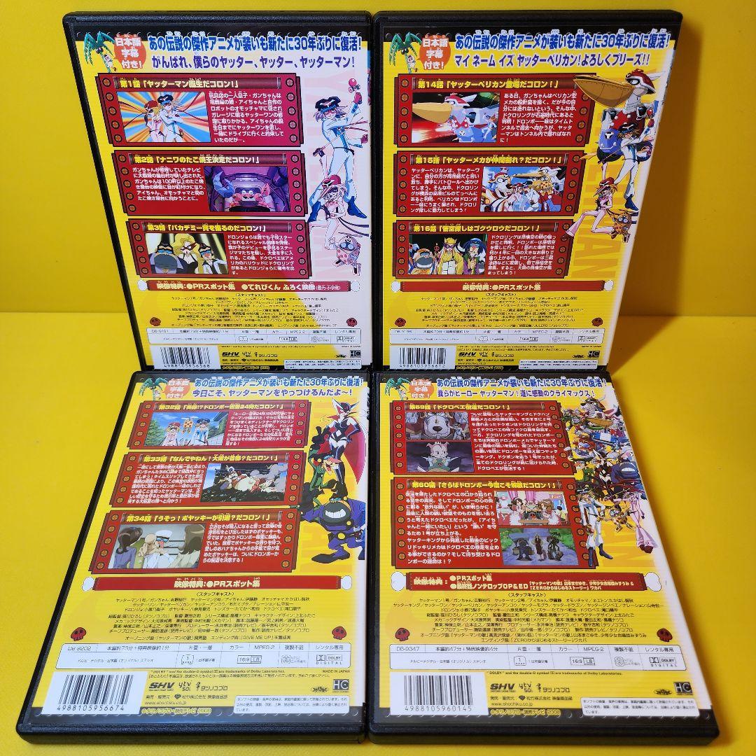 新品ケース交換済み 平成版『ヤッターマン』DVD全21巻DVDセット - メルカリ