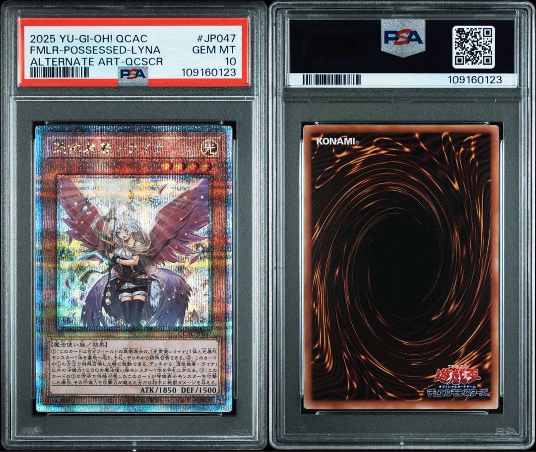 憑依装着 ヒータ ウィン アウス エリア ライナ 25th psa10 絵違い