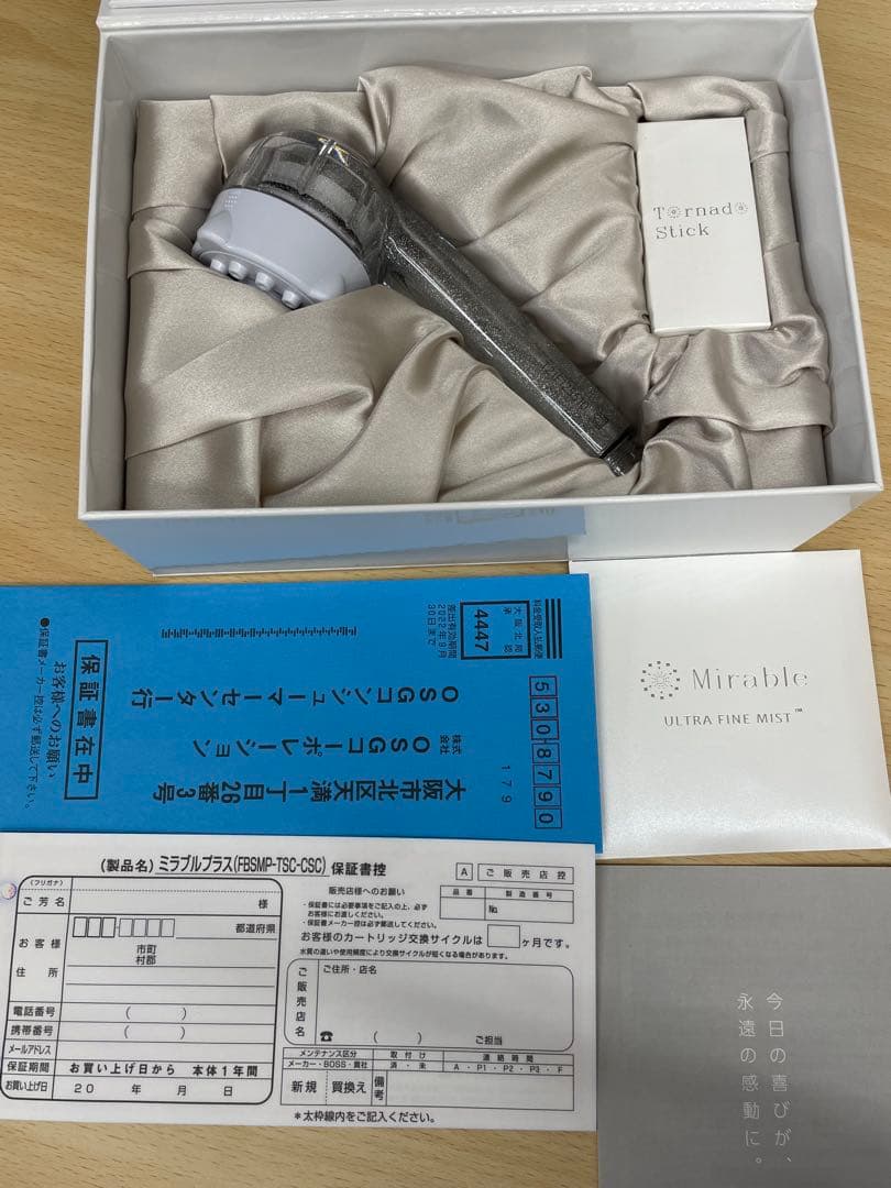 [純正品]ミラブルウルトラファインミストサイエンスシャワーヘッド新品未使用 サイエンスミラブルplus シャワーヘッド ウルトラファインミスト