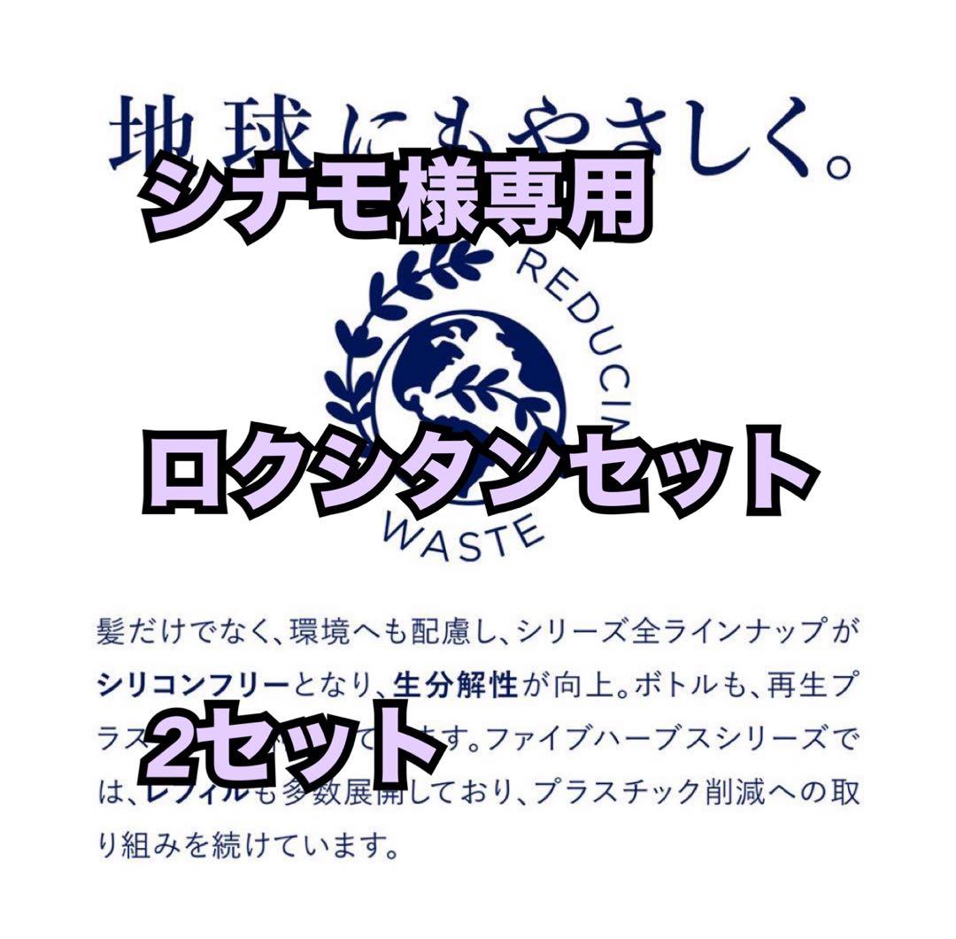 シナモロクシタン2セット ロクシタン24年クリスマスコフレ・コスメ第2弾、“ローズ×レモン”香水や